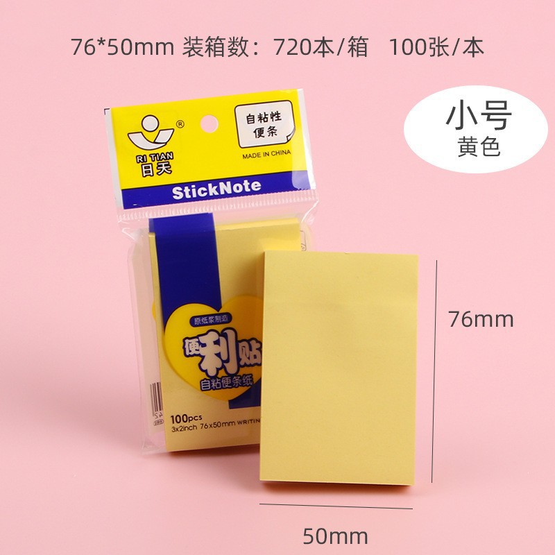 【76*50mm】노란색