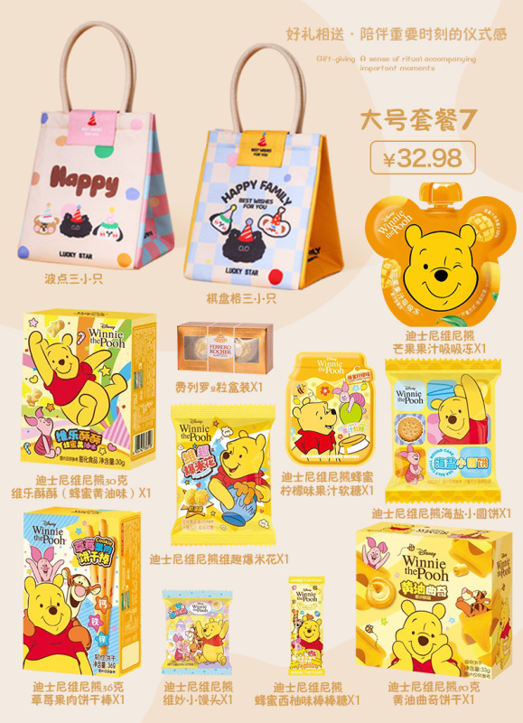 儿童生日伴手礼袋零食大礼包宝宝周岁回礼礼品幼儿园10十岁宴礼盒|undefined
