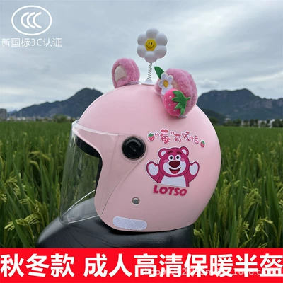 generation of hair, Motosiklet kaskı (dəbilqə) - q3c-strawberry-bear-hd-long-lens-plush-bear-ears-white-shaking-head-flower-new-national-standard-class-a-adult-winter-helmet