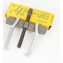 双爪拉马拔轮器万能轴承取出器多功能拆卸工具小型拉拔器车轮