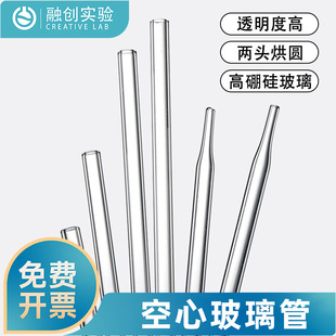 实验室用玻璃小导管直形尖嘴导气管导流管引流管高硼硅空心玻璃管-阿里巴巴
