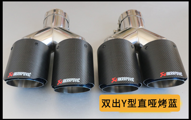 One-To-Two Carbon Fiber Tail Pipe Car Modification Exhaust Pipe Scorpio Tail Mouth Four-To-One Bright Black Tail Cover Decoration Upgrade