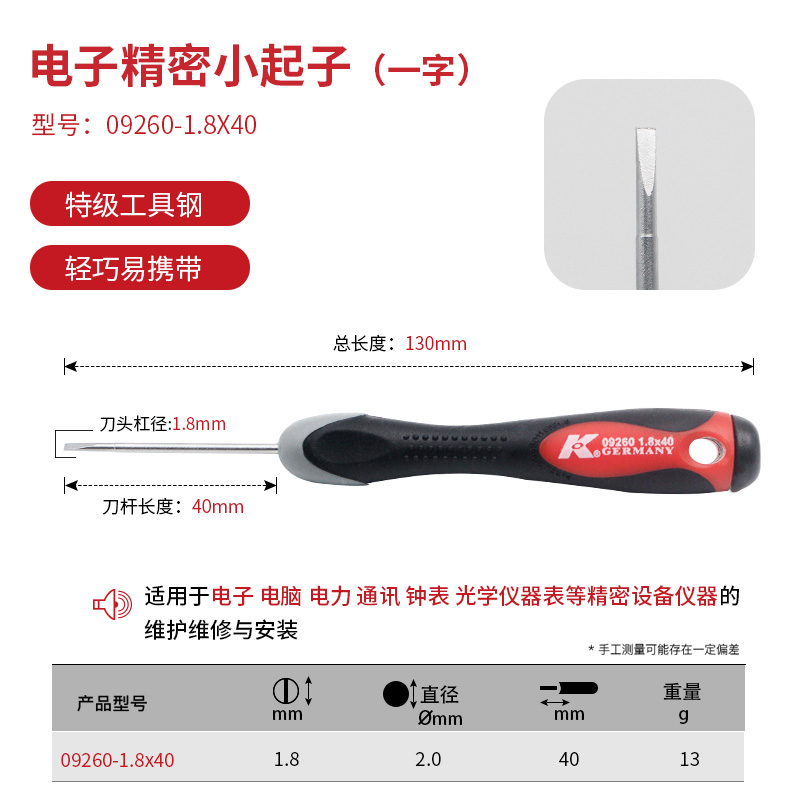 Palabra (1,8 * 40 mm) 09260 - 1,8 * 40