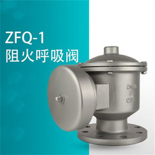 保定機電市場GFQ-1  DN300【ZFQ-1型全天候防爆阻火呼吸閥】尺寸