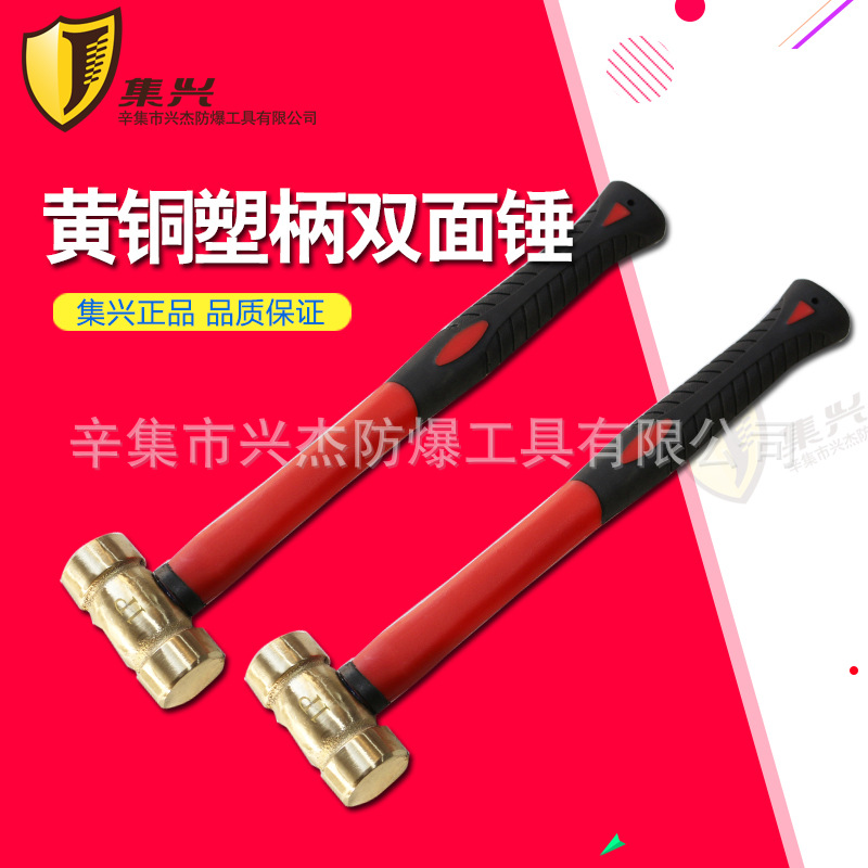 黄铜双面锤 塑柄 安装锤 黄铜锤 圆鼓锤 铜锤 1P/0.45kg