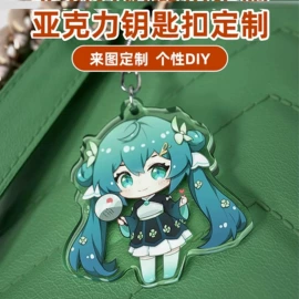 钥匙扣;钥匙扣及钥匙扣配件;动漫立牌