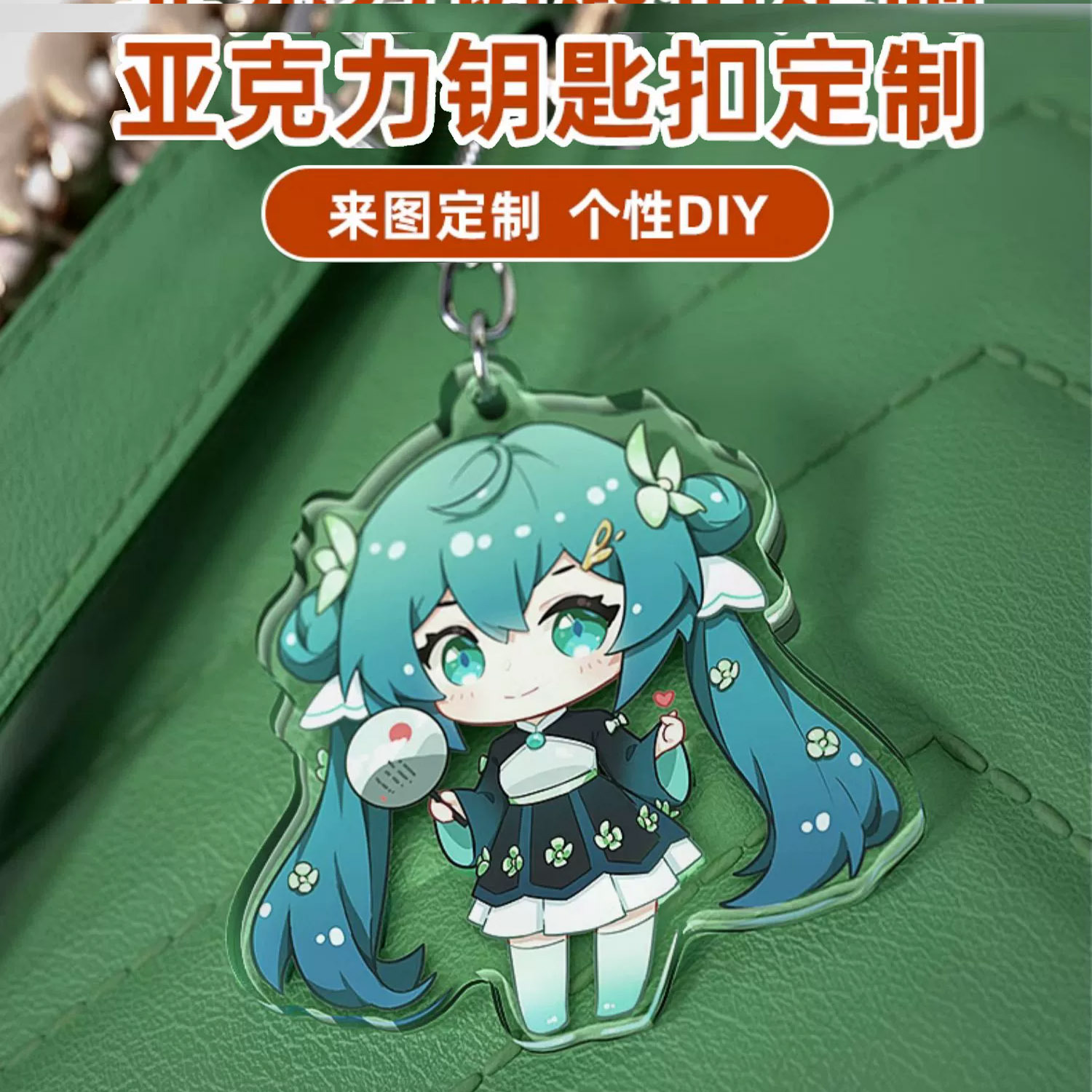 双层透明亚克力挂件定制钥匙链动漫滴胶钥匙扣亚克力钥匙扣定制