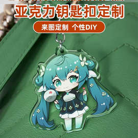 双层透明亚克力挂件定制钥匙链动漫滴胶钥匙扣亚克力钥匙扣定制