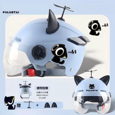 Children's Helmets, Foreign Trade Cross-Border Motorcycle Safety Supplies - children-light-blue-cat-windmill-cat-ears-transparent-short-mirror