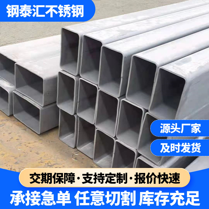现货批发工业304不锈钢方管打孔切割316l不锈钢无缝方管 焊接方管