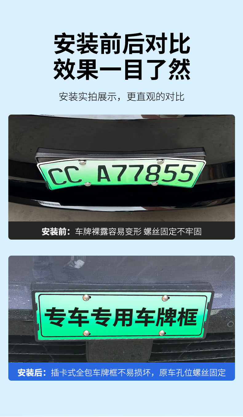 Suitable for 2026 Nissan NX8 license plate frame, new energy full-edge license plate frame, green license plate, new regulations license plate