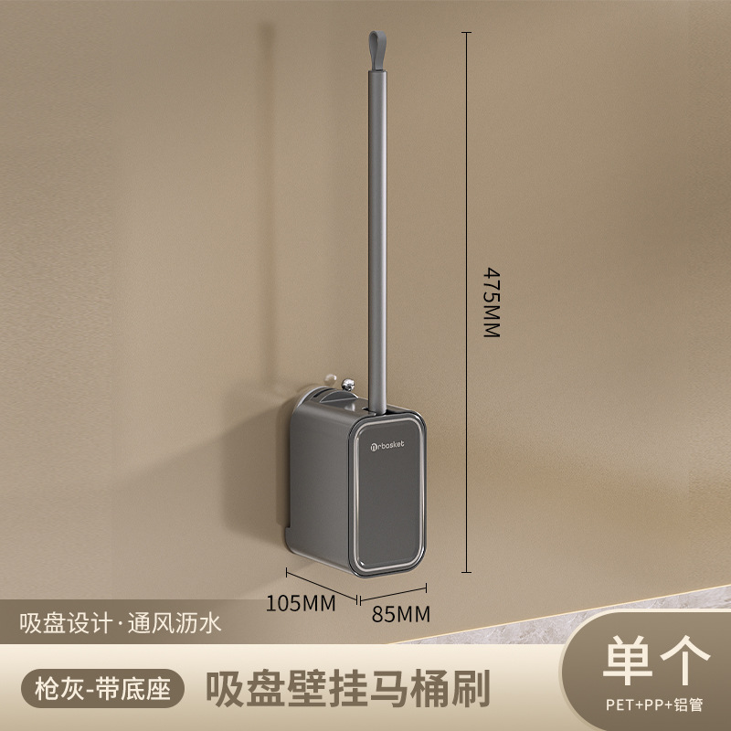 新款壁挂式吸盘马桶刷家用无死角免打孔厕所卫生间专用长柄清洁刷|undefined