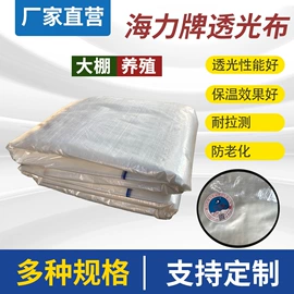 其他塑料篷布;货场盖布;工农业塑料