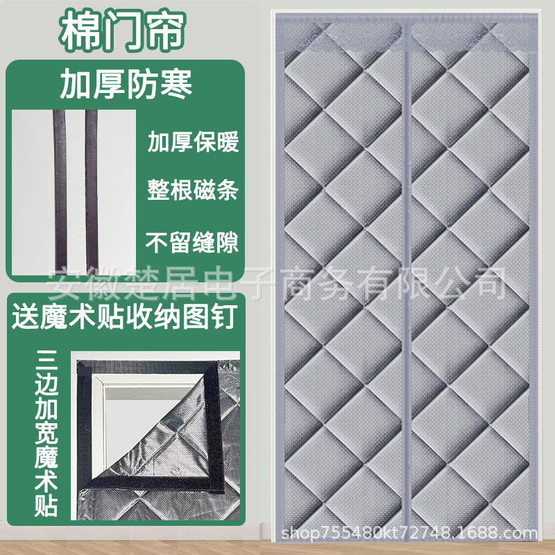 Full Magnetic Strip Winter Thickened Cotton Door Curtain Windshield Cold-resistant Door Curtain Diamond-shaped Lattice Partition Cold Wind Warm Thickened Cotton Door Curtain