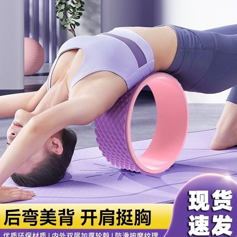 Yoga wheel for beginners, shoulder opening, back beautification, roller for leg and waist exercises, Pilates ring, new hot-selling product