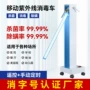 移动紫外线移动式家用消毒车