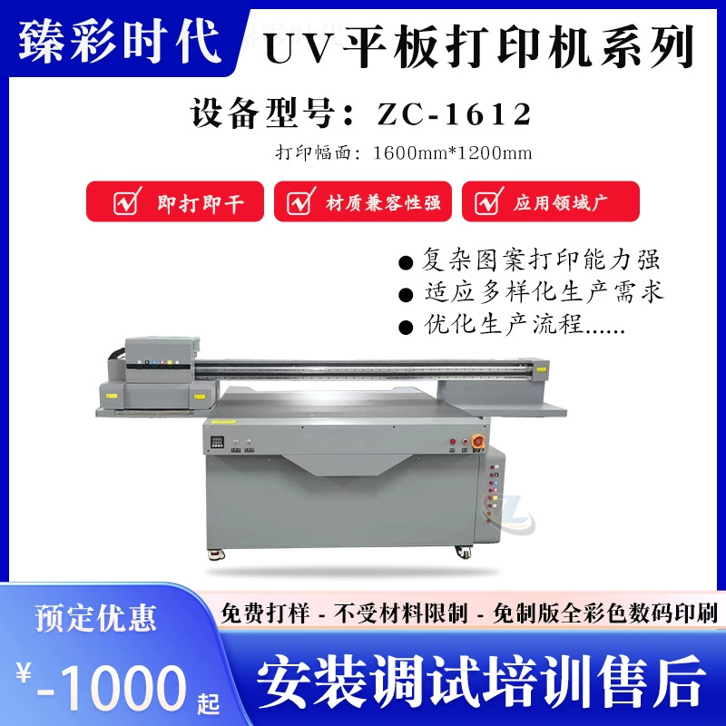 Спортивные товары: ракетка для пиклбола, УФ-принтер, экстремальный фрисби, пластик PP, мягкий материал, цифровая УФ-печать на плоской поверхности.