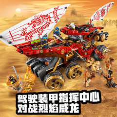 レゴニンジャゴーシリーズのブロックと互換性のある「封印の地の戦車」70677組み立て玩具、越境ニンジャゴー