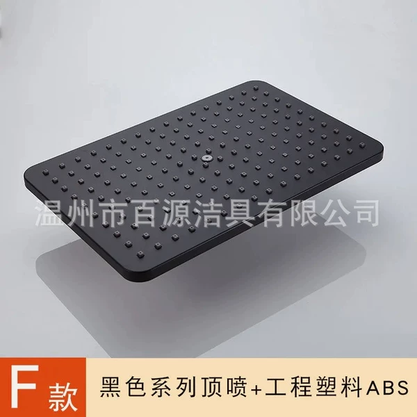 All black rectangular top spray