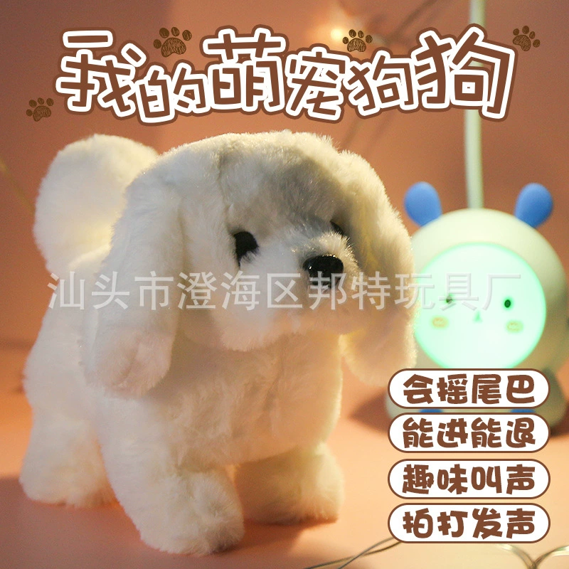 Трансграничное моделирование электрической собаки, плюшевая электрическая собака будет ходить, будет называть Will wod, Детская игрушечная собака оптом