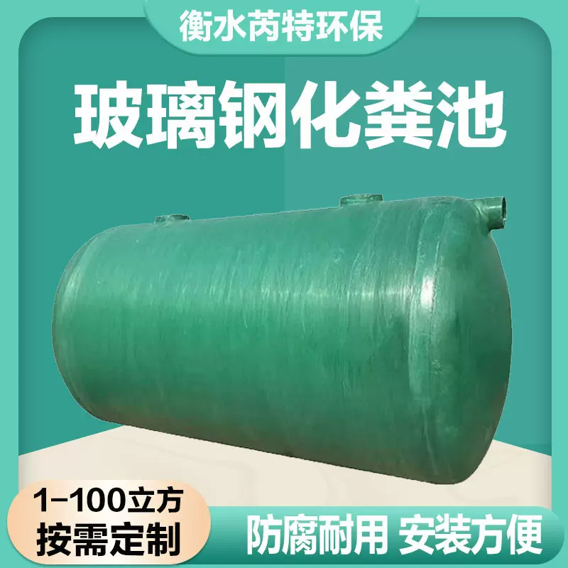 玻璃钢化粪池 2-100方地埋式缠绕隔油池一体化污水处理设备沉淀池