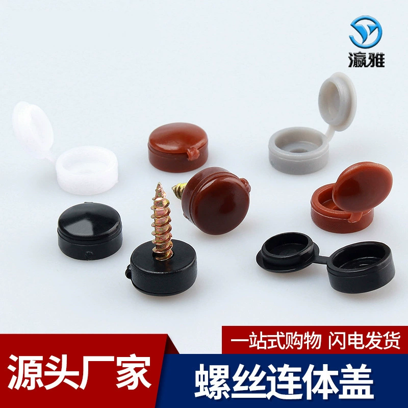 Тщательно отобранные пластиковые интегрированные колпачки для декоративных саморезов по дереву, самонарезающих шурупов, шурупов с крестообразным шлицем, шурупов с внутренним шестигранником и колпачковых шурупов.