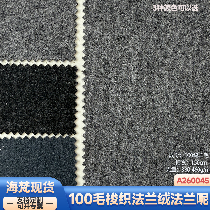 In Stock | 380g 100 Wool Woven Twill Flannel Flannel Clothing Outwear Jacket Shoes Hat Pants Fabric