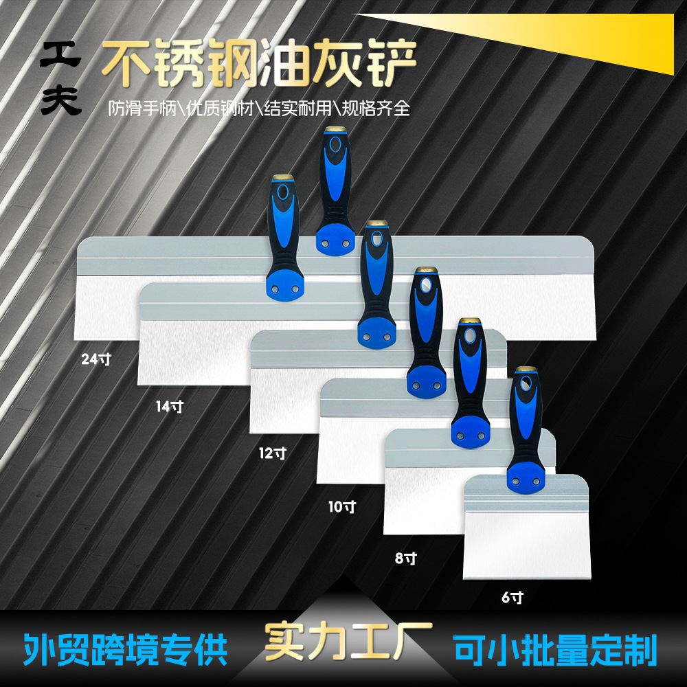 外贸专供泥瓦工具双色塑料柄批灰油灰括灰铲刀腻子刮板源头工厂