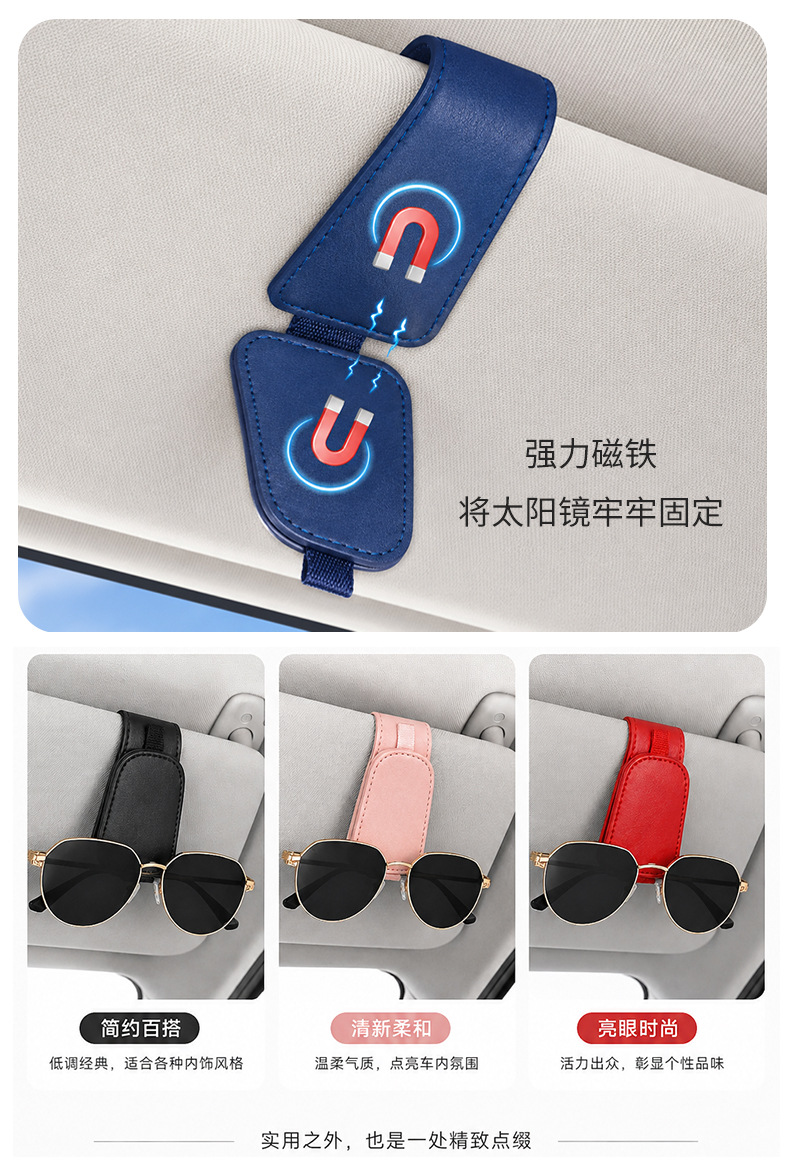 Cross-border car glasses clip car sun visor sunglasses storage car multi-function card clip sunglasses eye frame