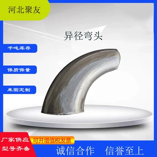 不锈钢304变径90°弯头 碳钢20#直缝 短半径45°弯管无缝 抽条异