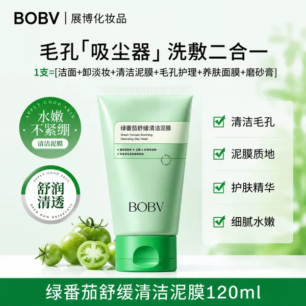 BOBV Green Tomato Soothing Cleansing Clay Mask: Deeply and gently cleanses, shrinks pores, removes blackheads, and exfoliates