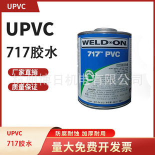 ����IPS�zˮ717 IPS WELD ON�zˮ�Aճ��P-68��ճ����PVC���z