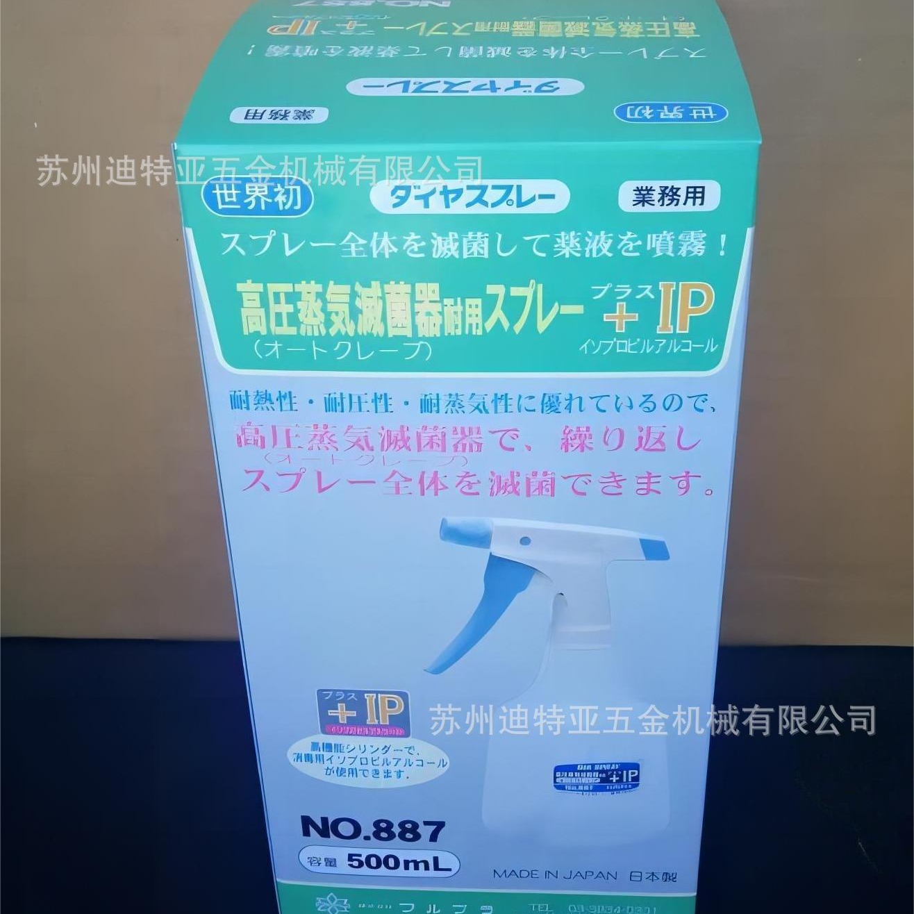 日本富如拉FURUPLA喷壶No.885喷雾器No.887亚速旺ASONE喷瓶2-7625