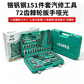 机修组合工具;家用组合工具;活扳手