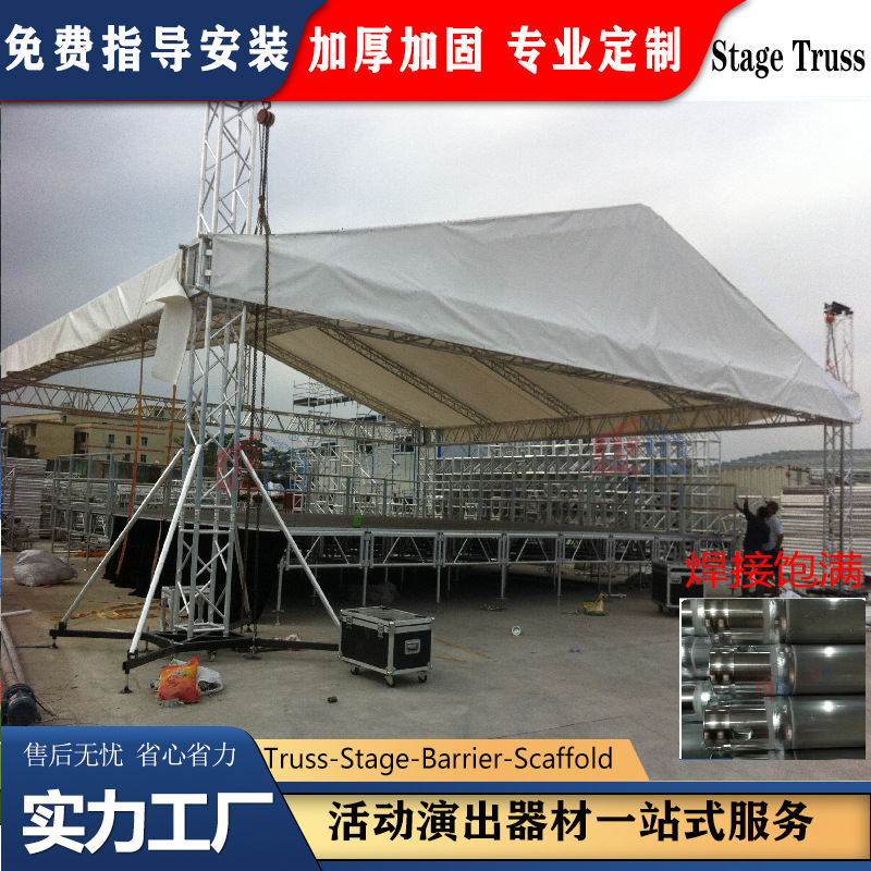 广州厂家批发活动演出铝合金舞台太空桁架插销式truss架led支架