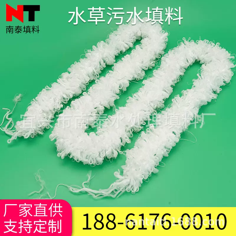 厂家生物绳填料好氧池挂膜生物绳辫带式填料仿生水草污水填料批发