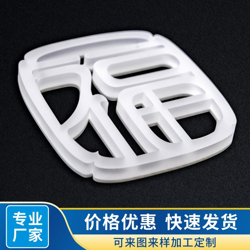 厂家直供喷砂字广告牌装饰道具展板批发福建产地