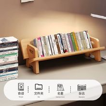 家用实木小书柜学生桌上书本收纳书架桌面整理书立架源头工厂