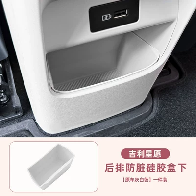 Anti-Kick Storage Compartment Rear | Car interior film - star-wish-rear-seat-silicone-storage-box-grayish-white-lower-tier-single-set
