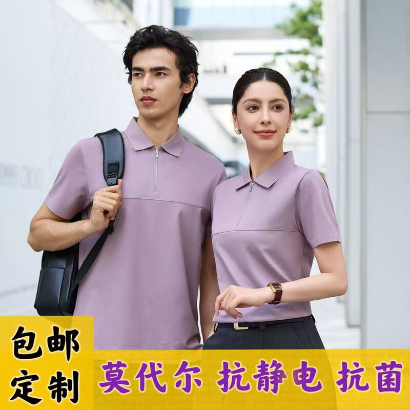 High-End Modal Half-Zip Men's Polo Shirt Workwear, Light Luxury Antibacterial Business Turn-Down Collar Short-Sleeve Work T-Shirt