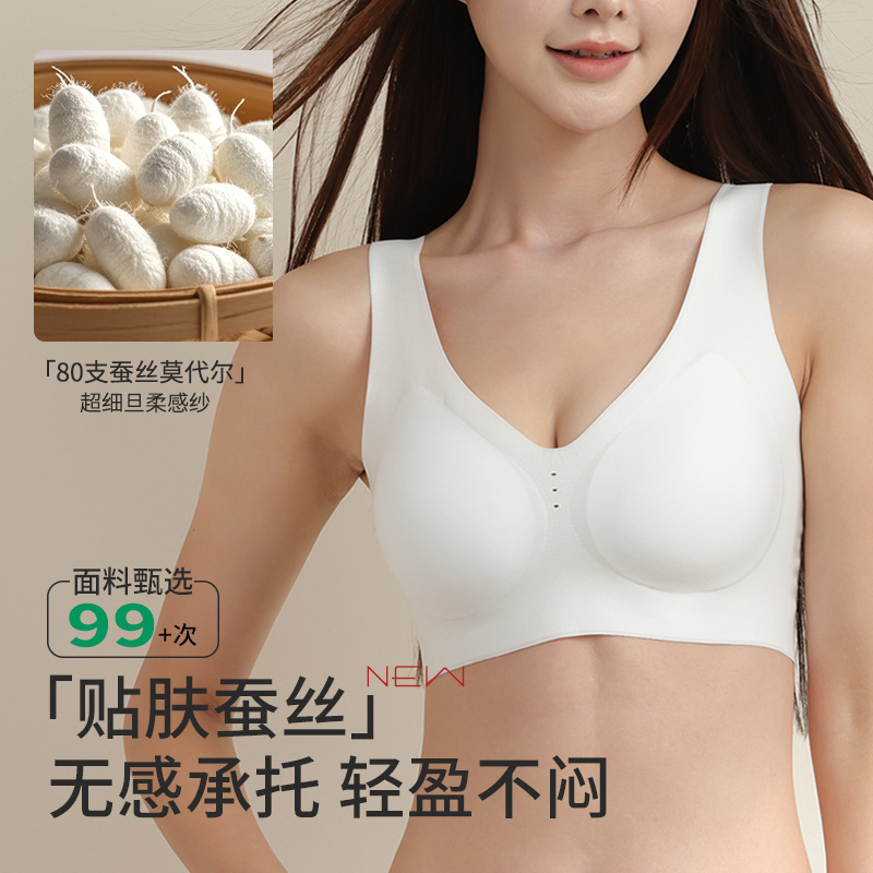 Mulberry silk antibacterial liquid foundation underwear for women, high elasticity, lightweight, breathable, one-size pullover tank top style bra, plus size