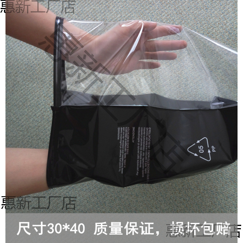 pe服装拉链袋35*40cm透明黑色示语T恤衣服包装袋子自封塑料