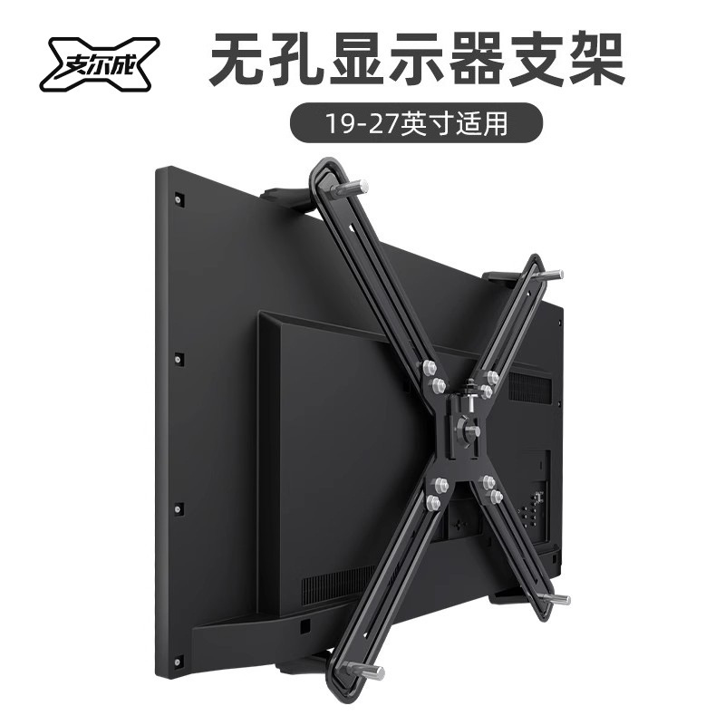 Monitor bracket non-porous accessories computer LCD screen back non-porous conversion extension connection VESA panel