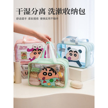 蜡笔小新干湿分离透明化妆包pvc双层防水大容量手提洗漱收纳
