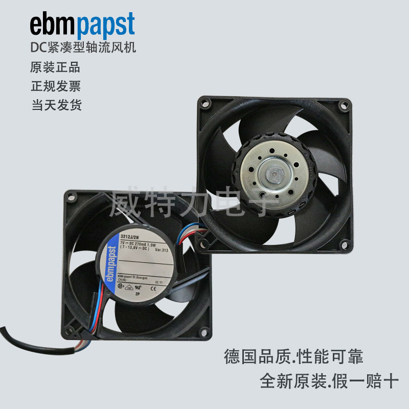 ebmpapst（依必安派特）大功率DC PWM调速风机	 3212J/2N