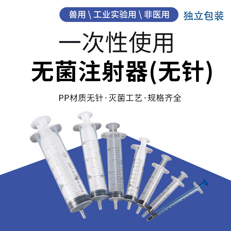 Spot Wholesale Veterinary Disposable Syringe Needle-Free Plastic Syringe Feeder Needle-Free Syringe Spot Wholesale Veterinary Disposable Syringe Needle-Free Plastic Syringe Feeder Needle-Free Syringe