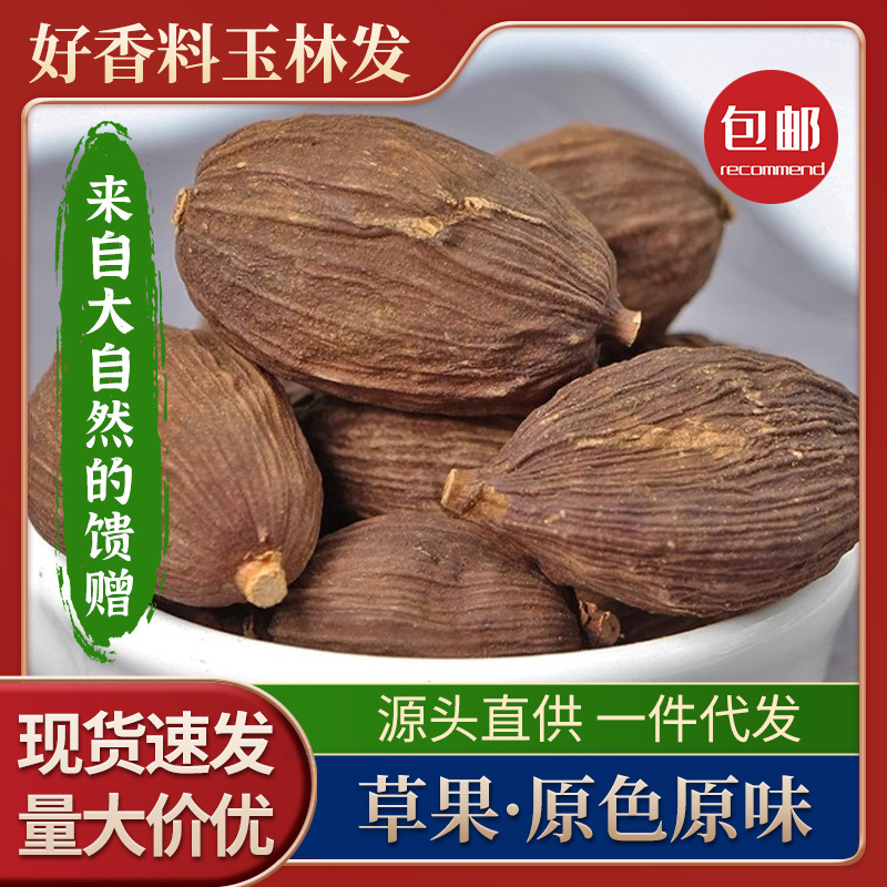 Yunnan grass fruits are manually picked and screened, large particles are bulk wholesale, soups, hot pots, braised meat ingredients, seasonings and spices