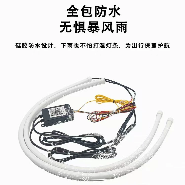 Автомобильный LED-свет, передняя фара, старт-сканирование, дневной фонарь, двухцветная светящаяся водяная полоса для поворотных/ходовых огней