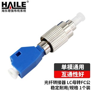 光纤适配器LC-FC 耦合器 法兰盘 工程电信级 单模LC母转FC公 1个-阿里巴巴