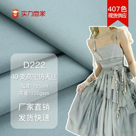 其他棉类面料;纱卡;涤纶面料